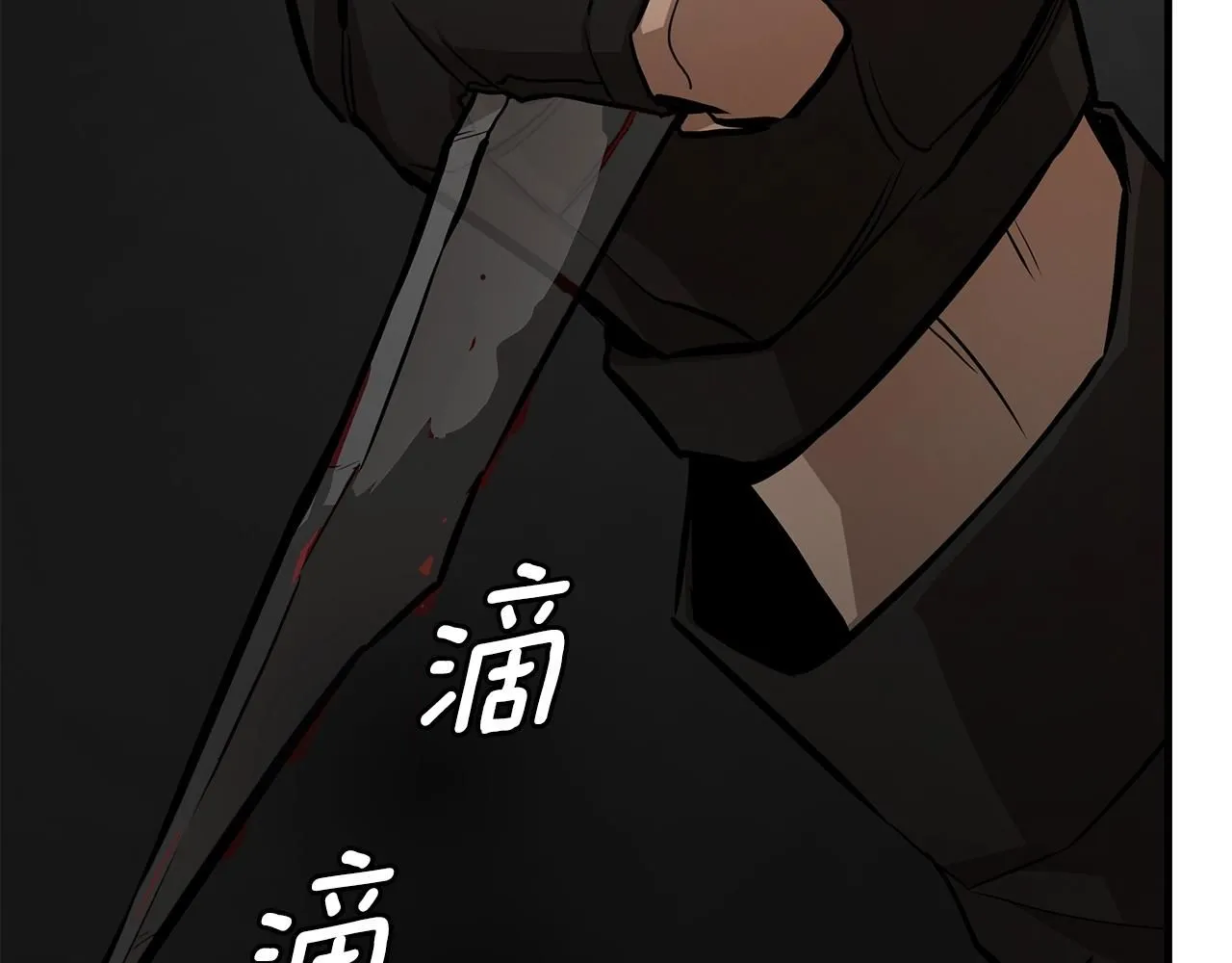 第167话 崩塌的王国 第23页