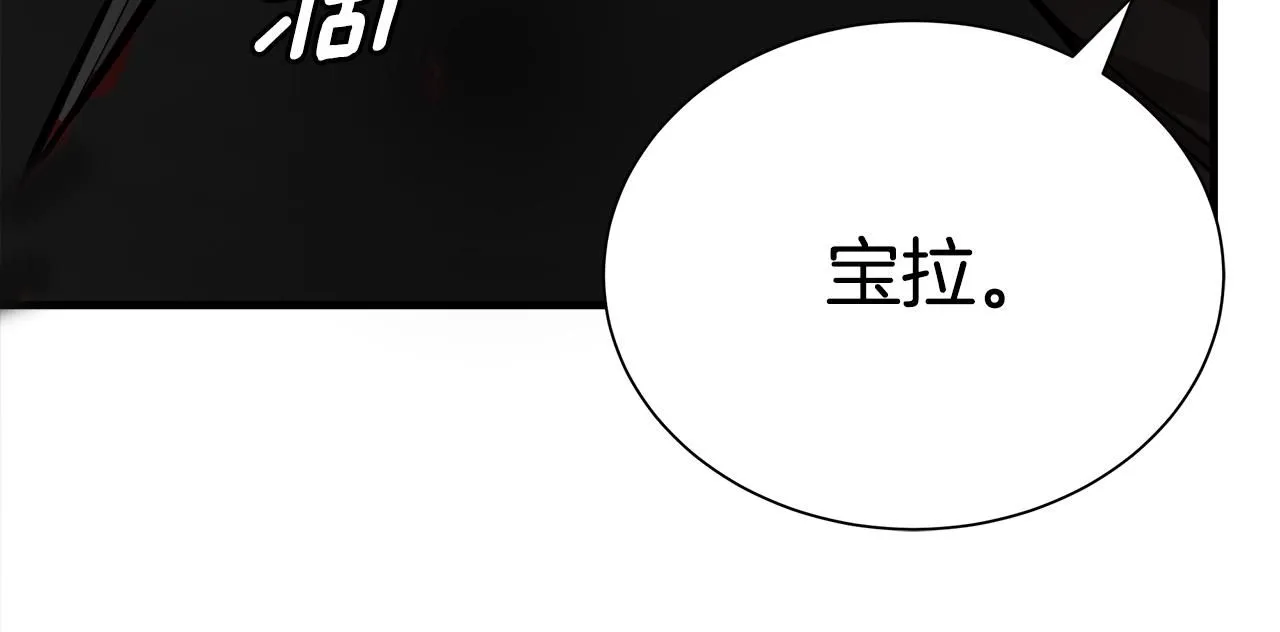 第167话 崩塌的王国 第24页