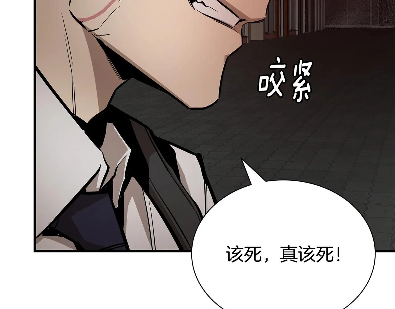 第167话 崩塌的王国 第38页