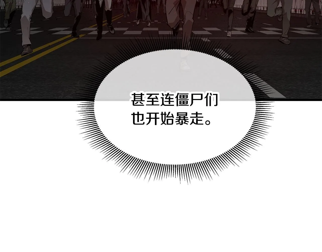 第167话 崩塌的王国 第45页