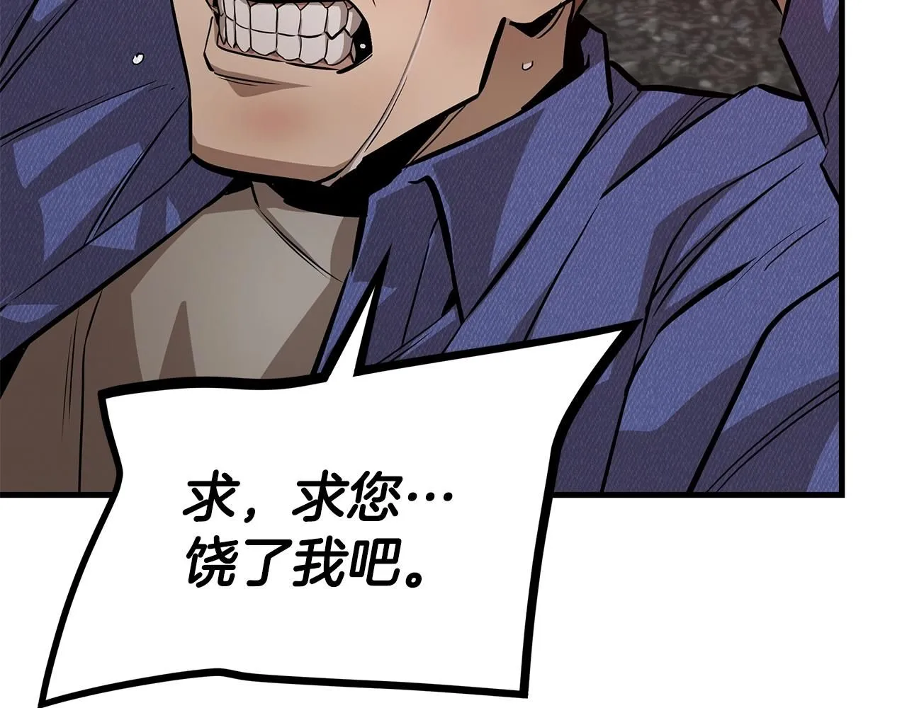 第167话 崩塌的王国 第48页