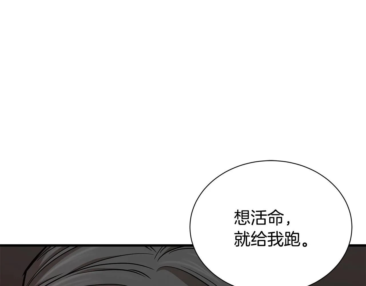 第167话 崩塌的王国 第52页