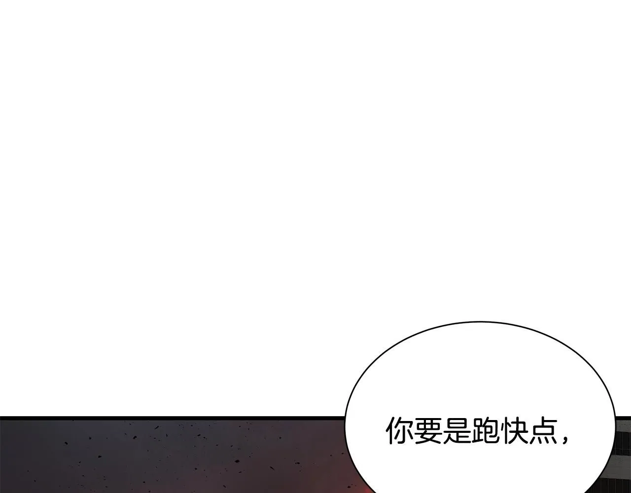 第167话 崩塌的王国 第55页