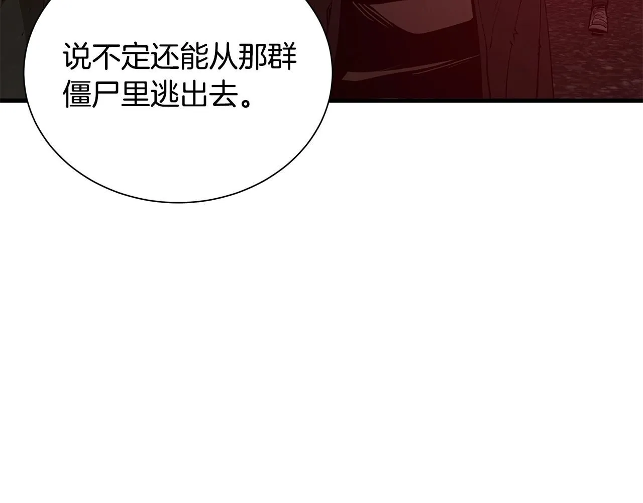 第167话 崩塌的王国 第57页