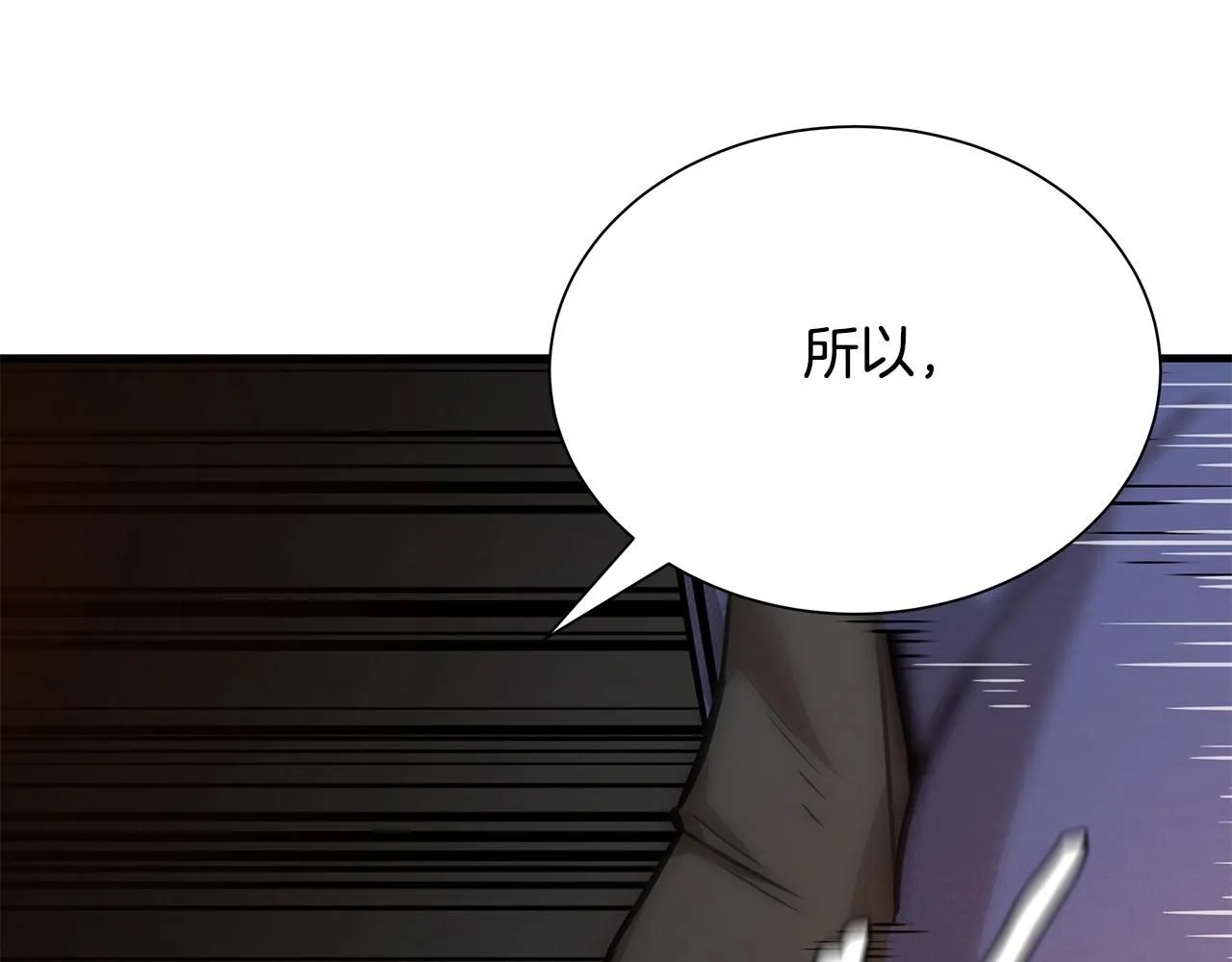 第167话 崩塌的王国 第58页