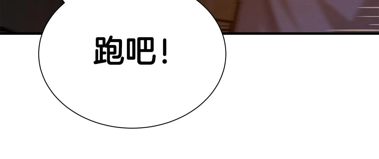 第167话 崩塌的王国 第60页