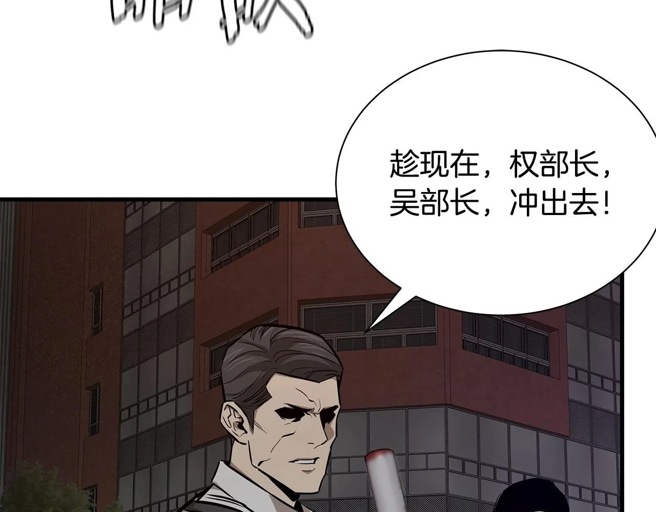 第167话 崩塌的王国 第64页