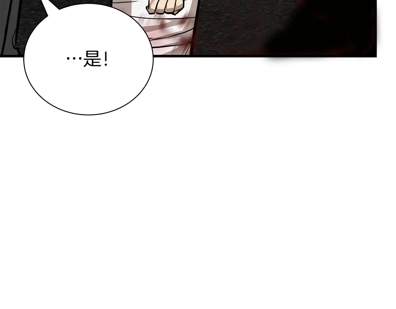 第167话 崩塌的王国 第66页