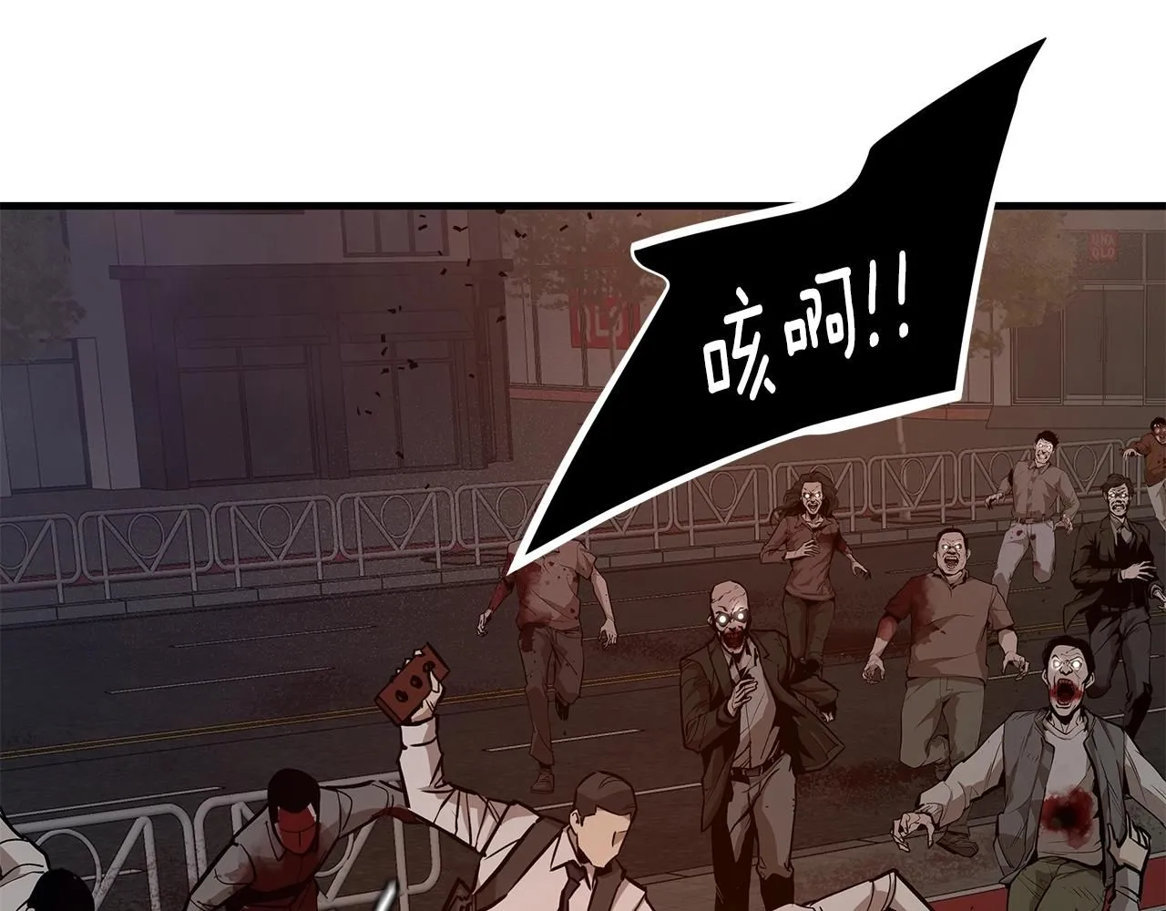 第167话 崩塌的王国 第67页