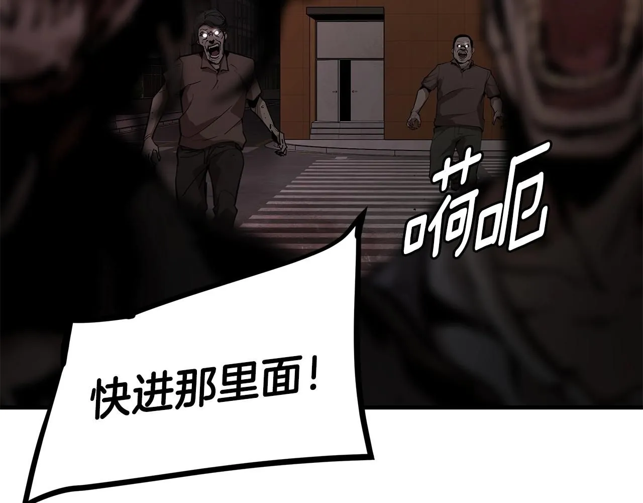 第167话 崩塌的王国 第78页