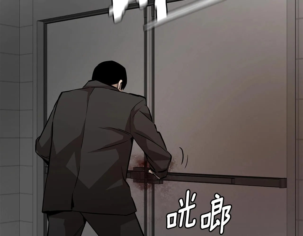 第167话 崩塌的王国 第83页