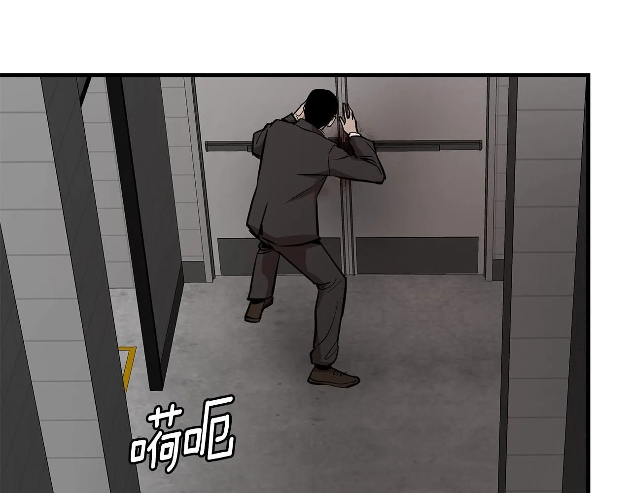 第167话 崩塌的王国 第85页