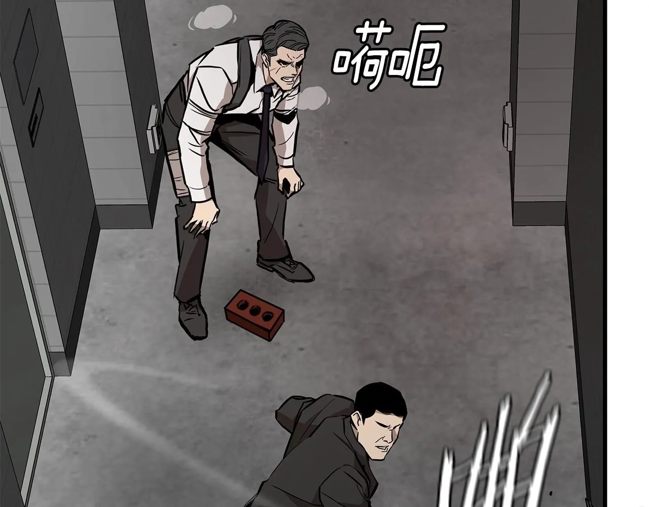 第167话 崩塌的王国 第86页