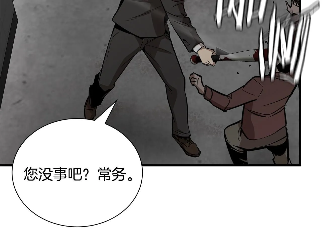 第167话 崩塌的王国 第87页