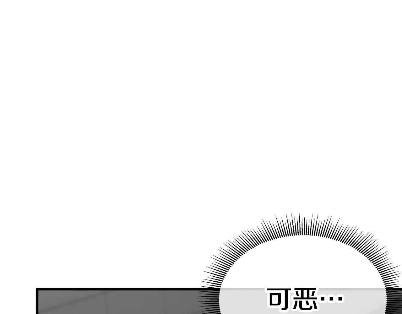 第167话 崩塌的王国 第88页