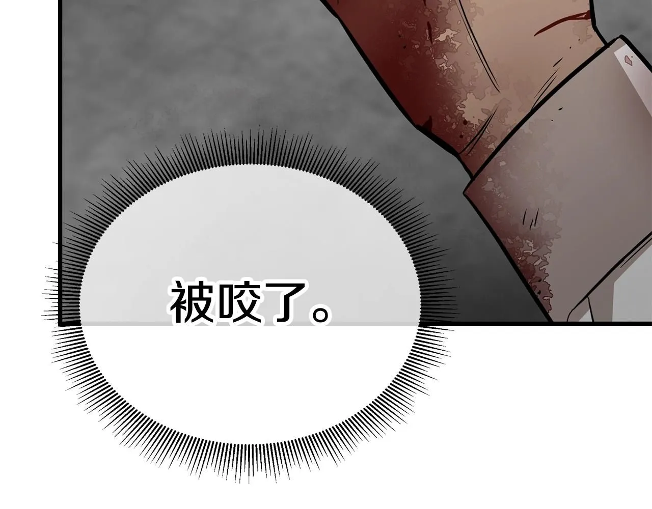 第167话 崩塌的王国 第90页