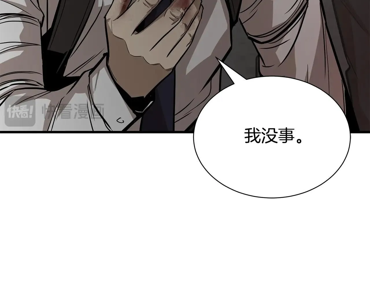 第167话 崩塌的王国 第93页