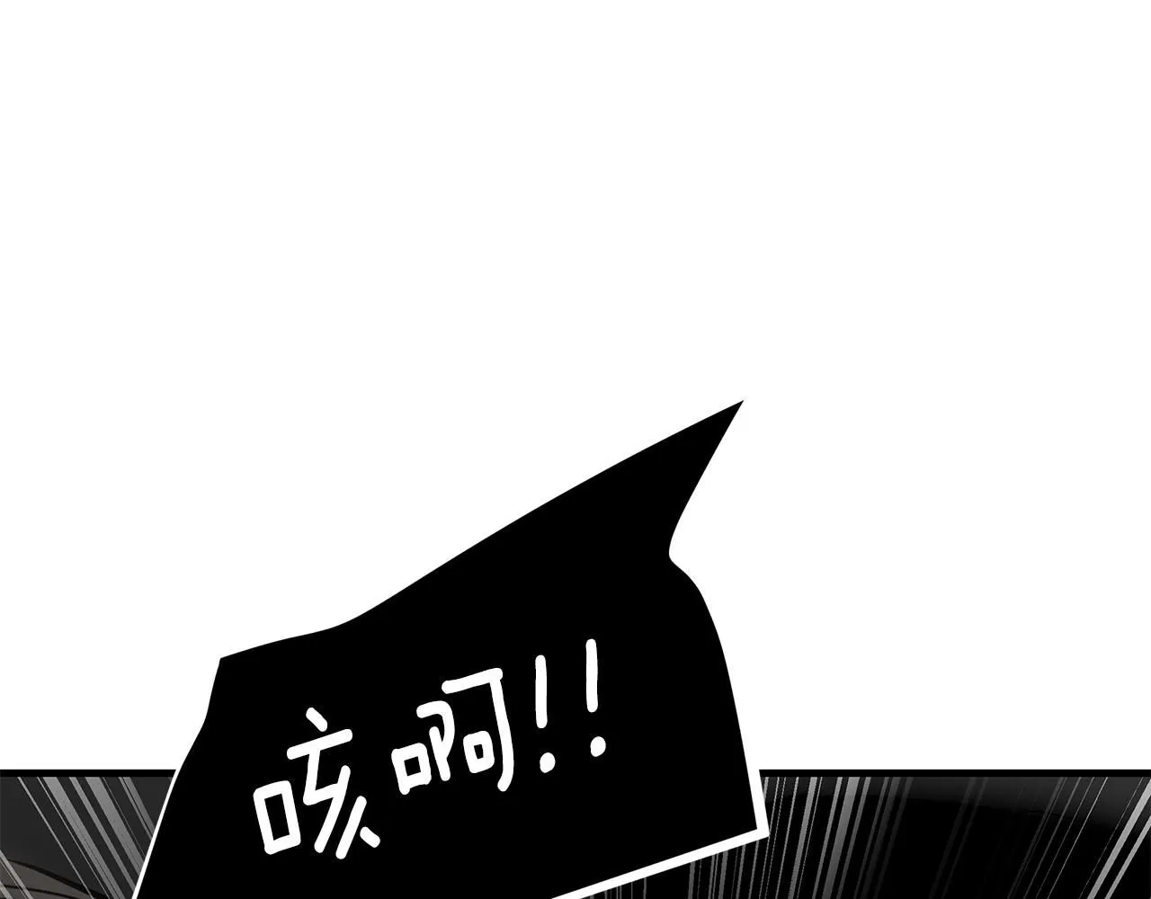 第167话 崩塌的王国 第94页