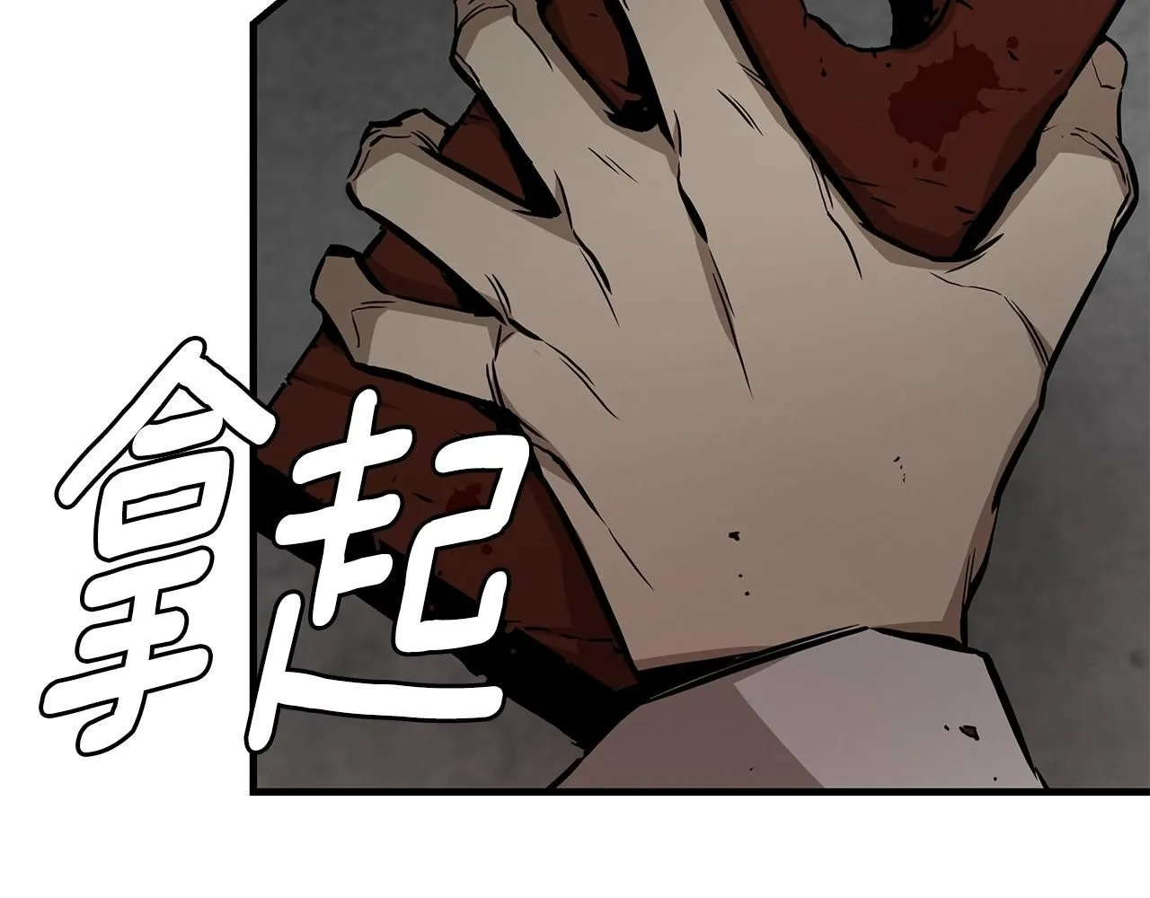 第167话 崩塌的王国 第100页