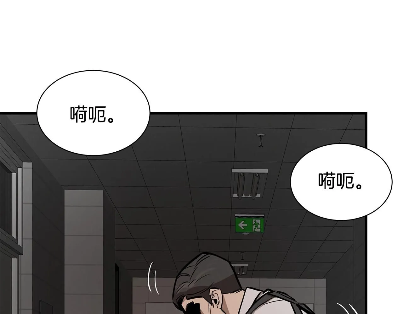第167话 崩塌的王国 第106页