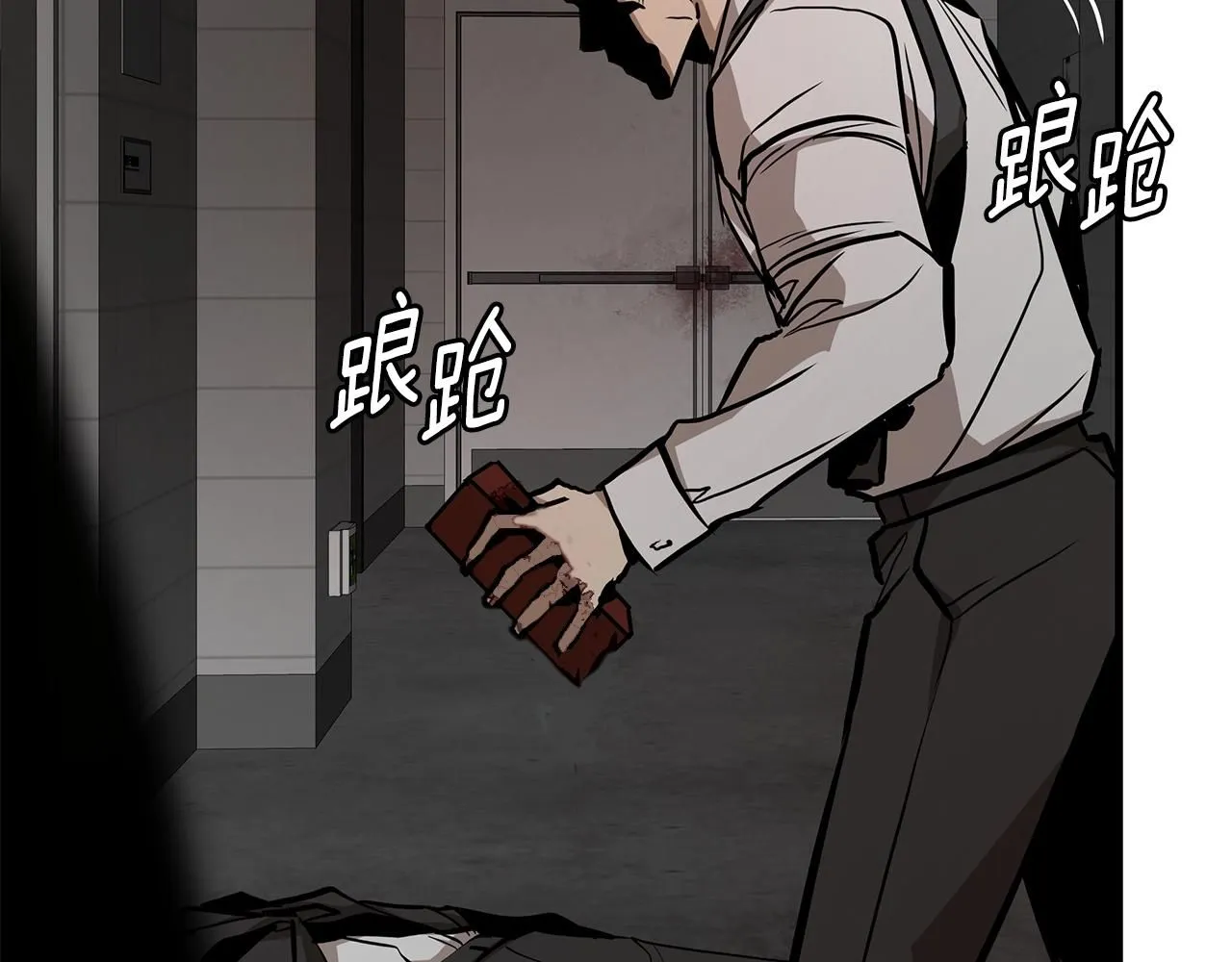 第167话 崩塌的王国 第107页