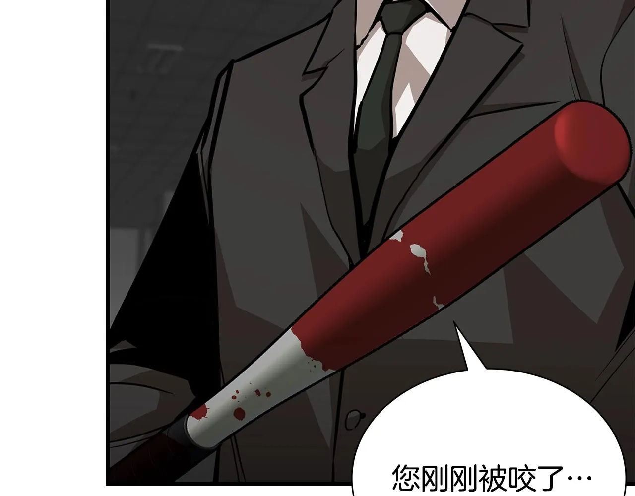 第167话 崩塌的王国 第110页