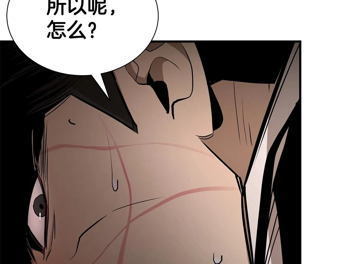 第167话 崩塌的王国 第112页
