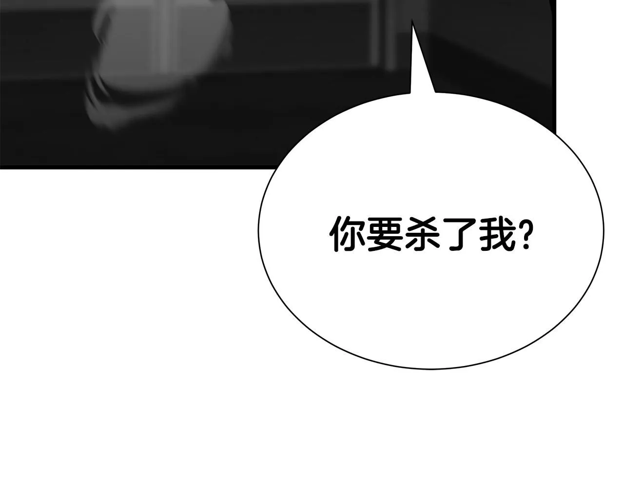 第167话 崩塌的王国 第114页