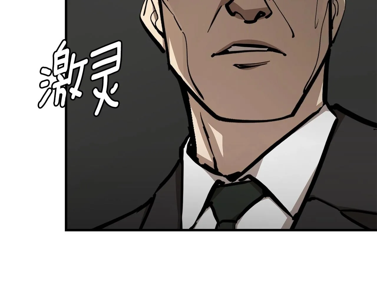 第167话 崩塌的王国 第116页