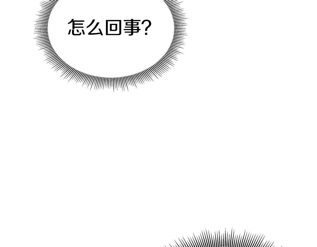 第167话 崩塌的王国 第133页