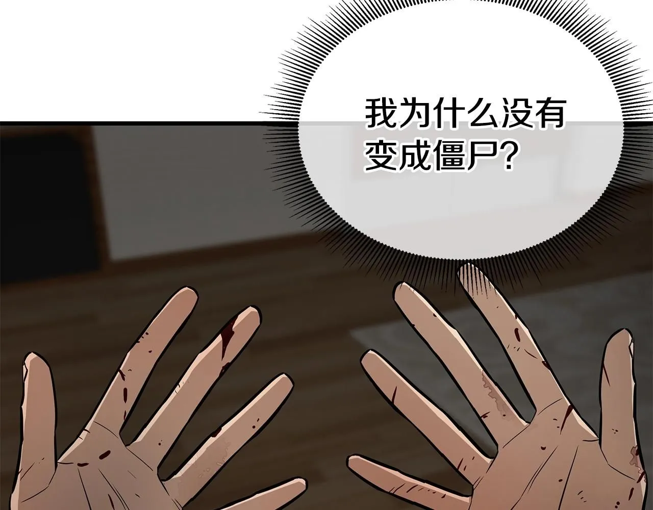 第167话 崩塌的王国 第134页