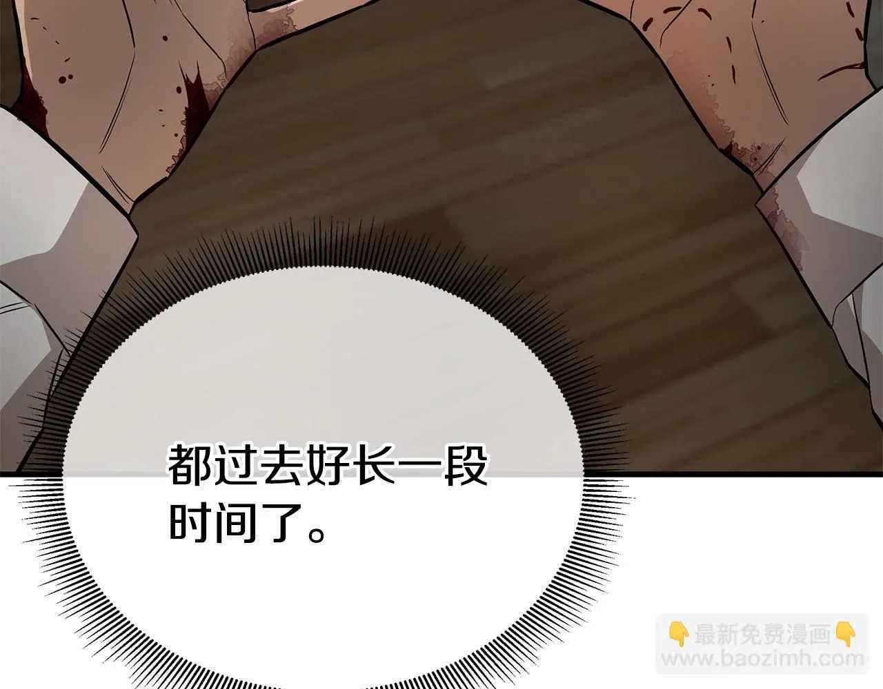 第167话 崩塌的王国 第135页