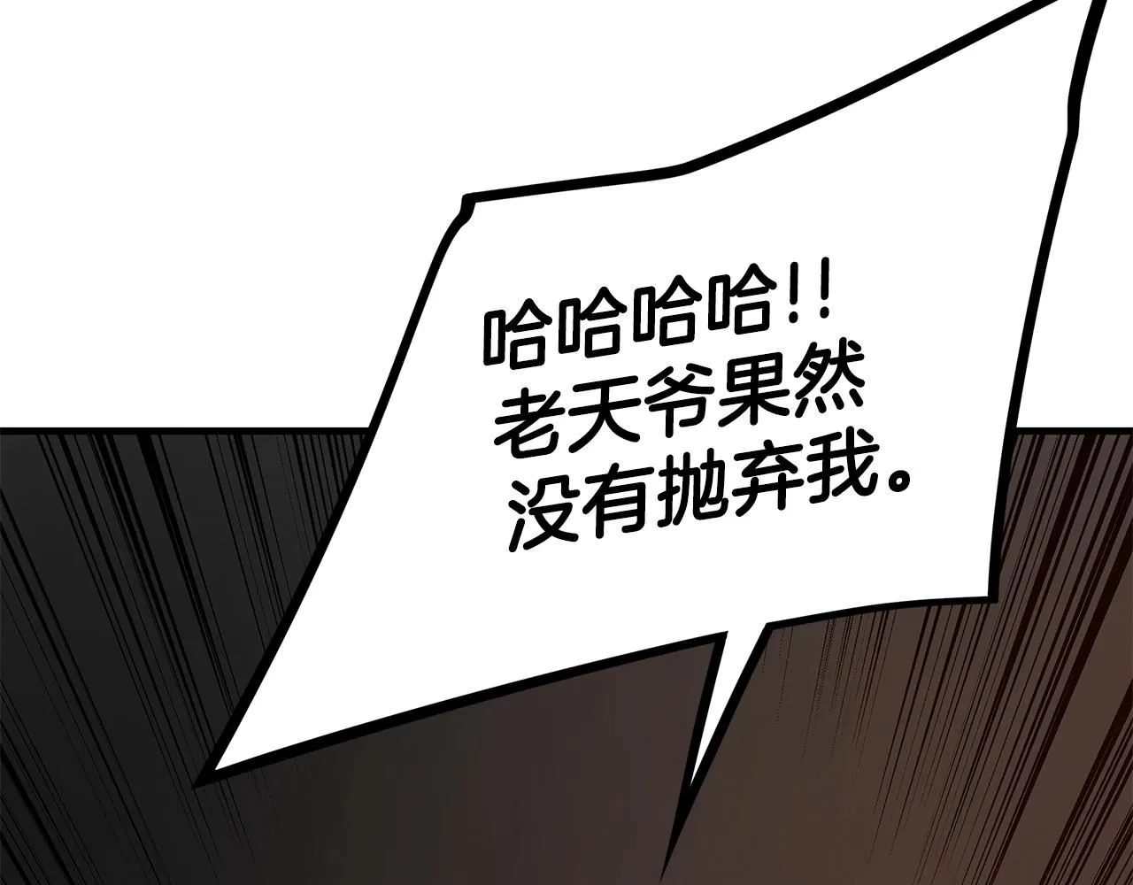 第167话 崩塌的王国 第139页