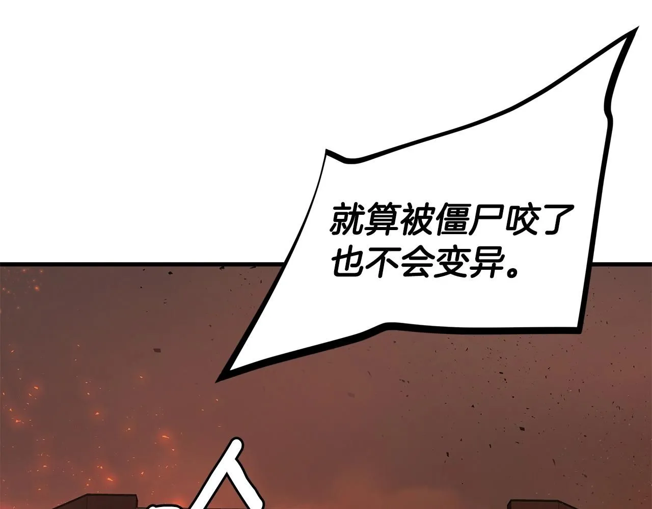 第167话 崩塌的王国 第143页