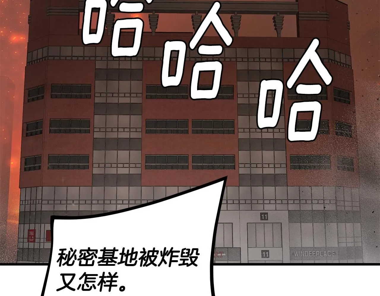 第167话 崩塌的王国 第144页