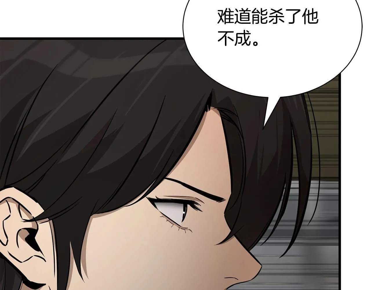第165话 有魅力的家伙 第7页