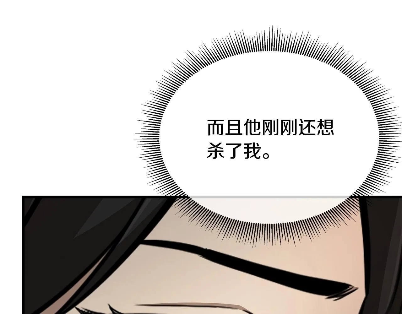第165话 有魅力的家伙 第10页