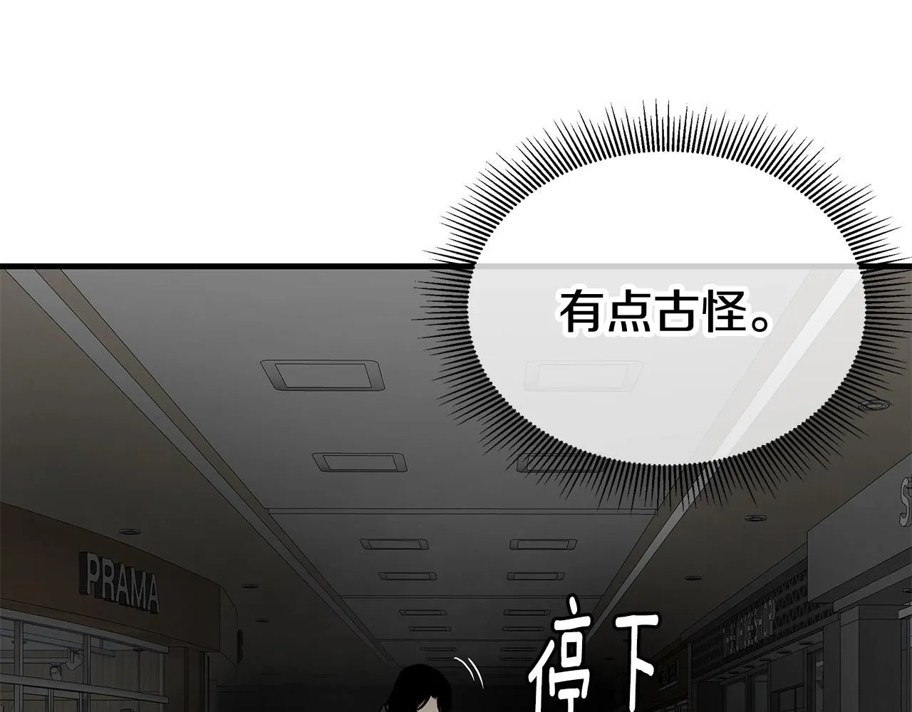 第165话 有魅力的家伙 第15页
