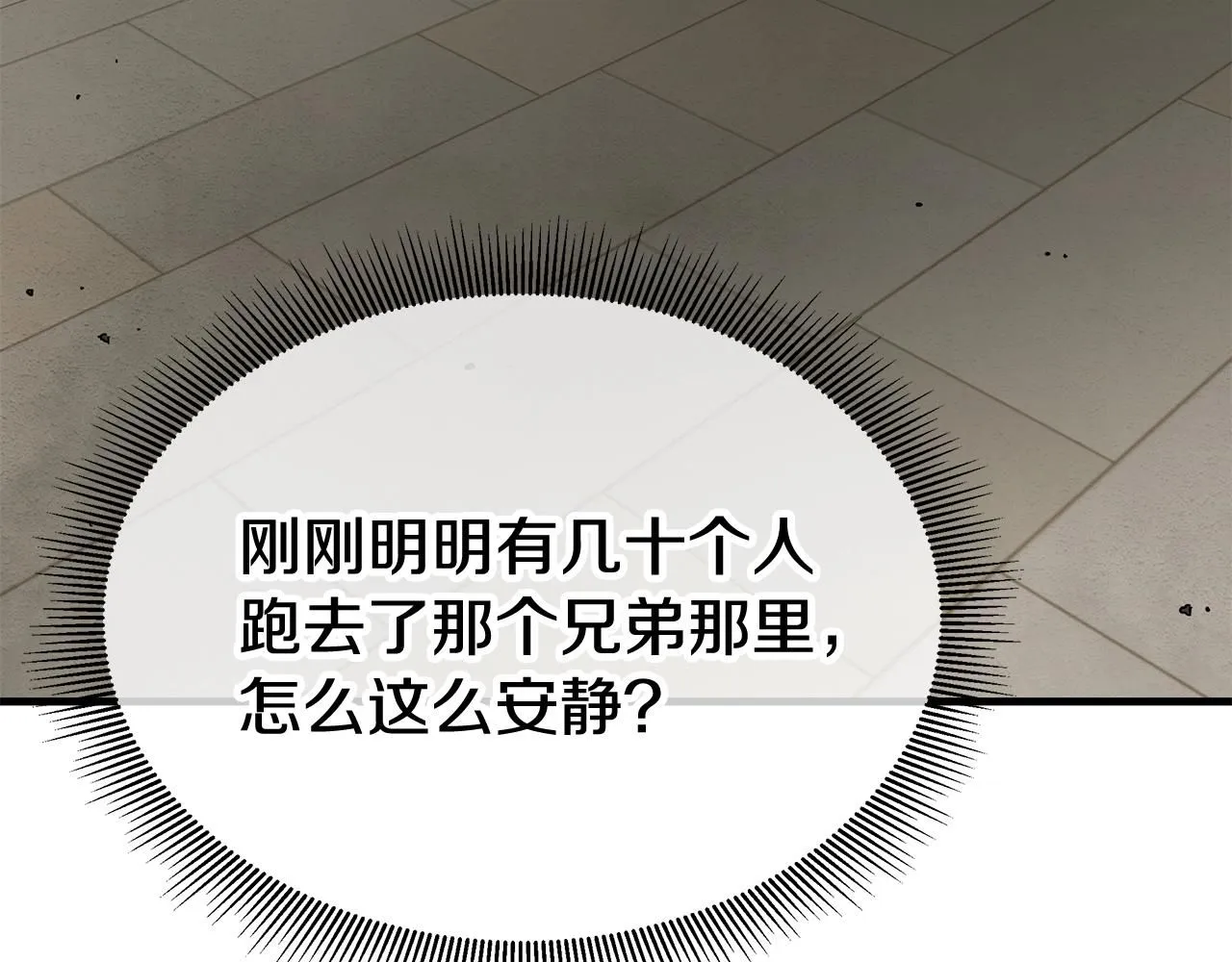 第165话 有魅力的家伙 第17页