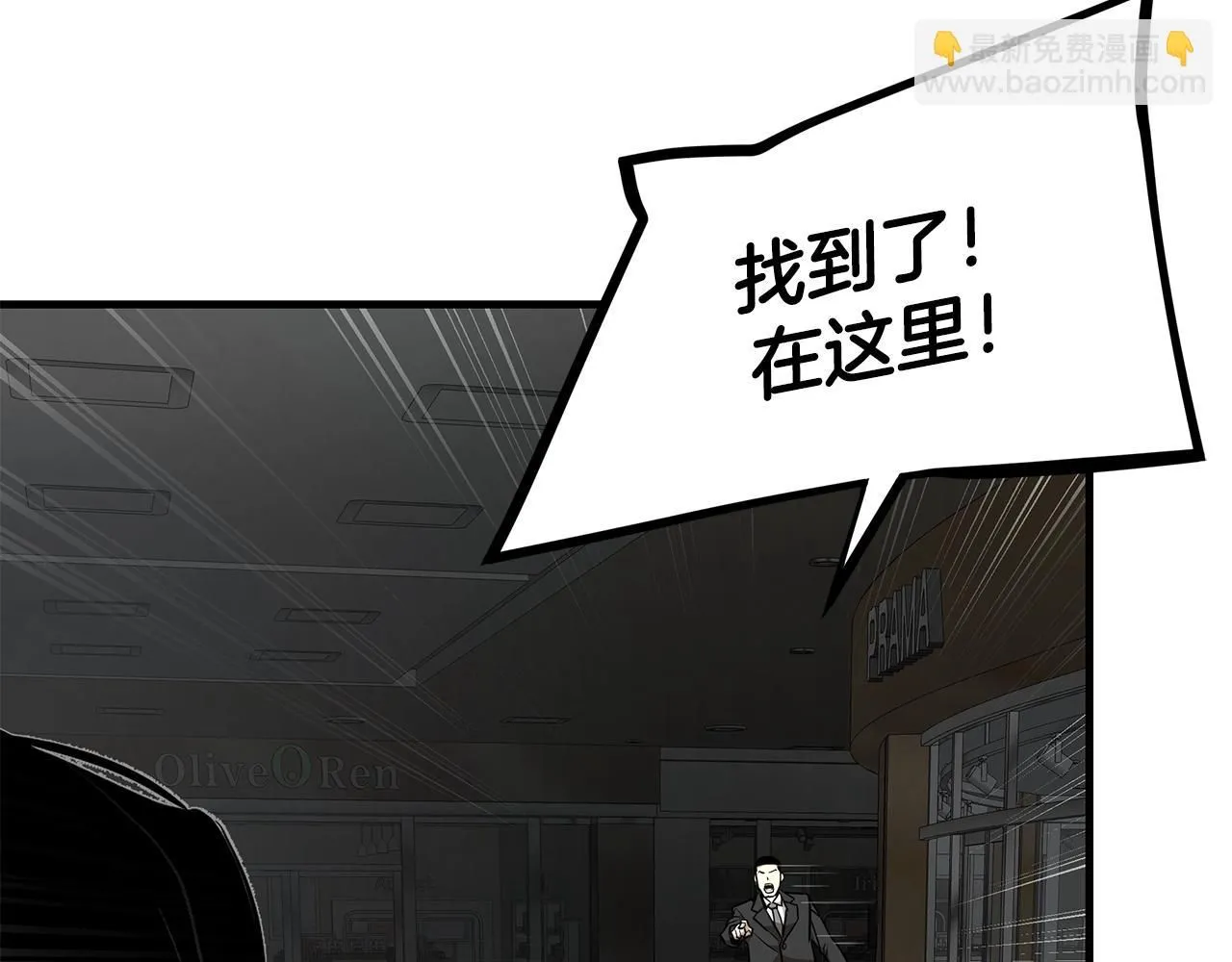 第165话 有魅力的家伙 第19页