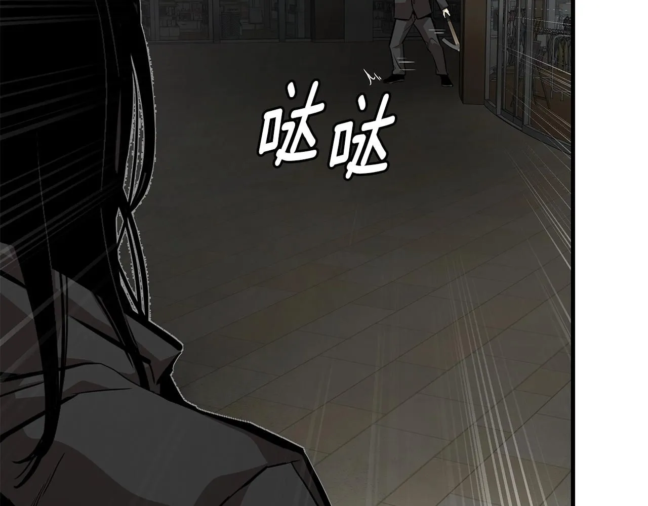 第165话 有魅力的家伙 第20页
