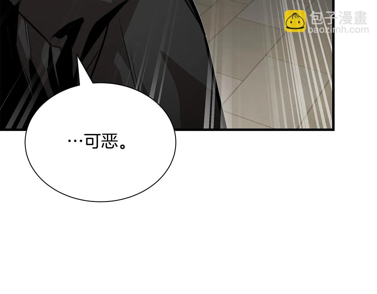 第165话 有魅力的家伙 第21页