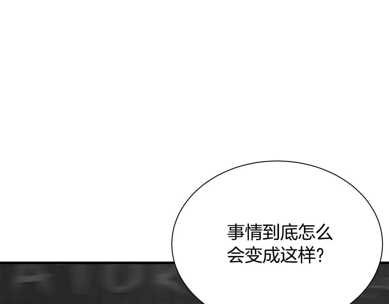 第165话 有魅力的家伙 第22页