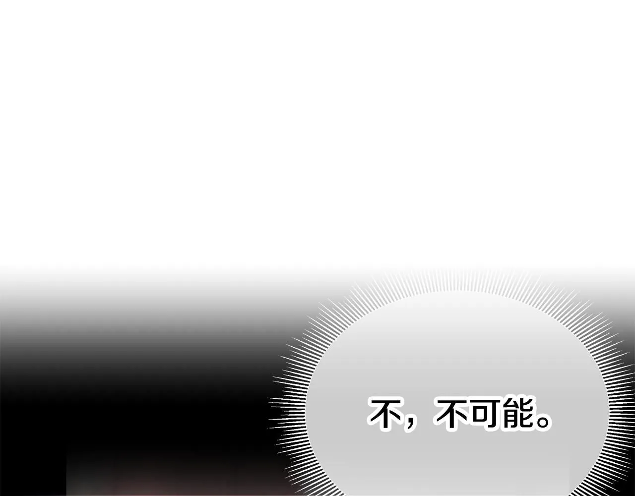 第165话 有魅力的家伙 第25页