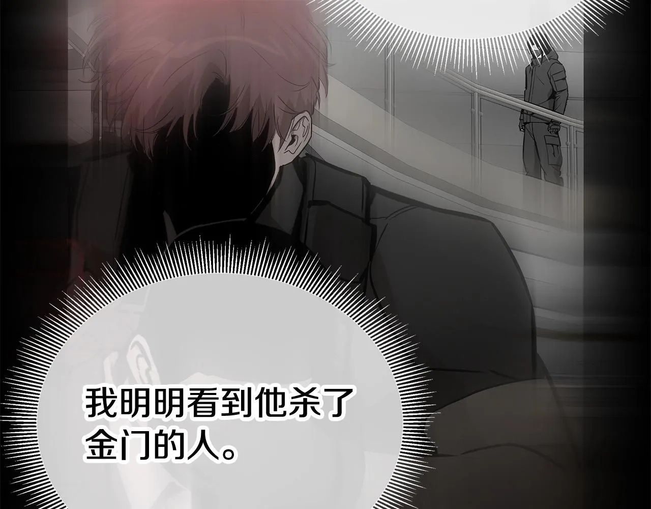 第165话 有魅力的家伙 第26页