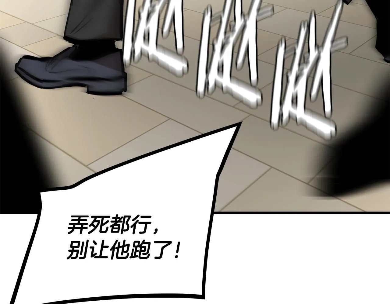 第165话 有魅力的家伙 第29页