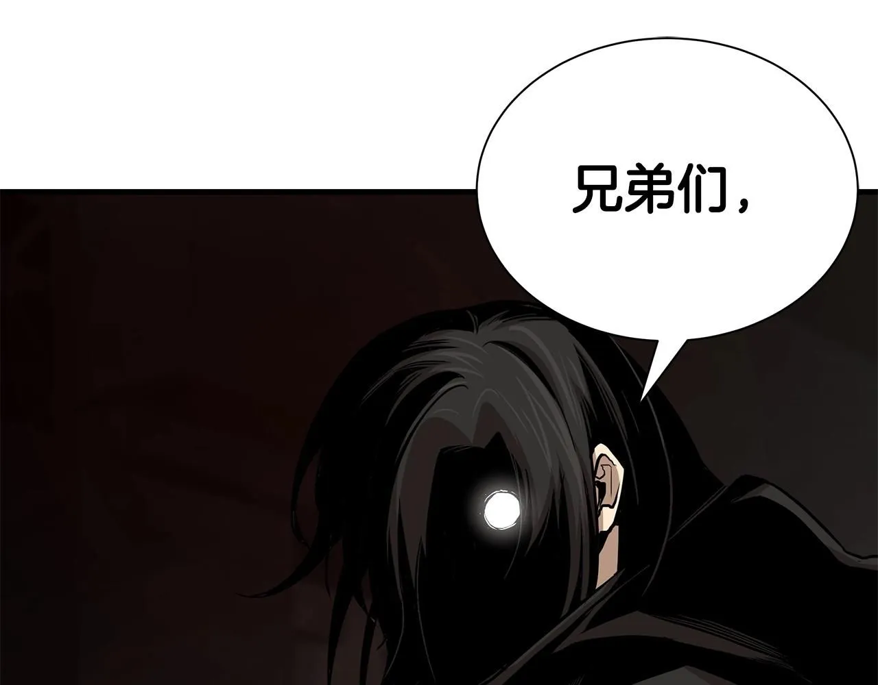 第165话 有魅力的家伙 第41页