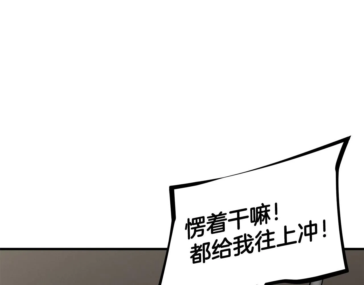 第165话 有魅力的家伙 第46页
