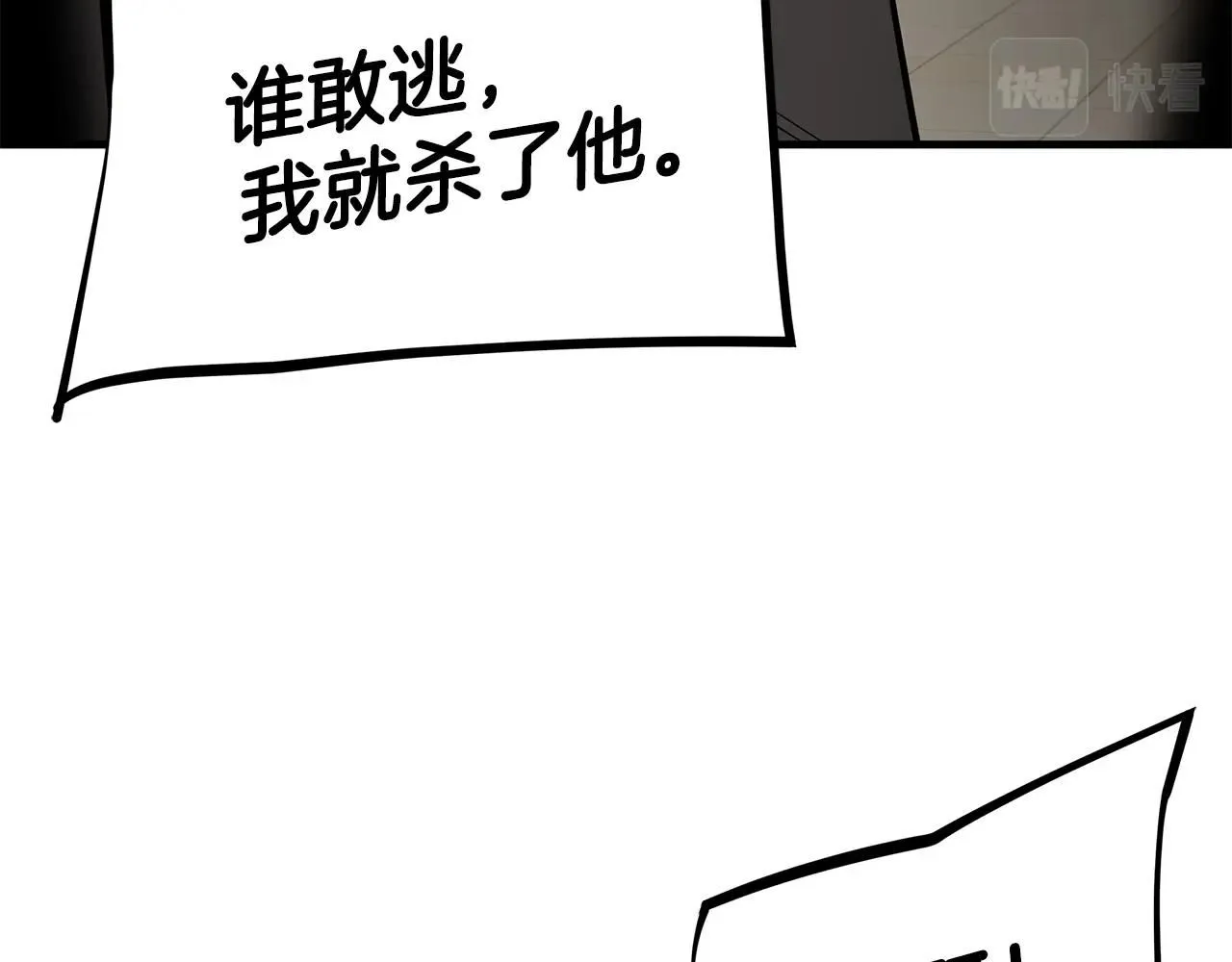 第165话 有魅力的家伙 第49页