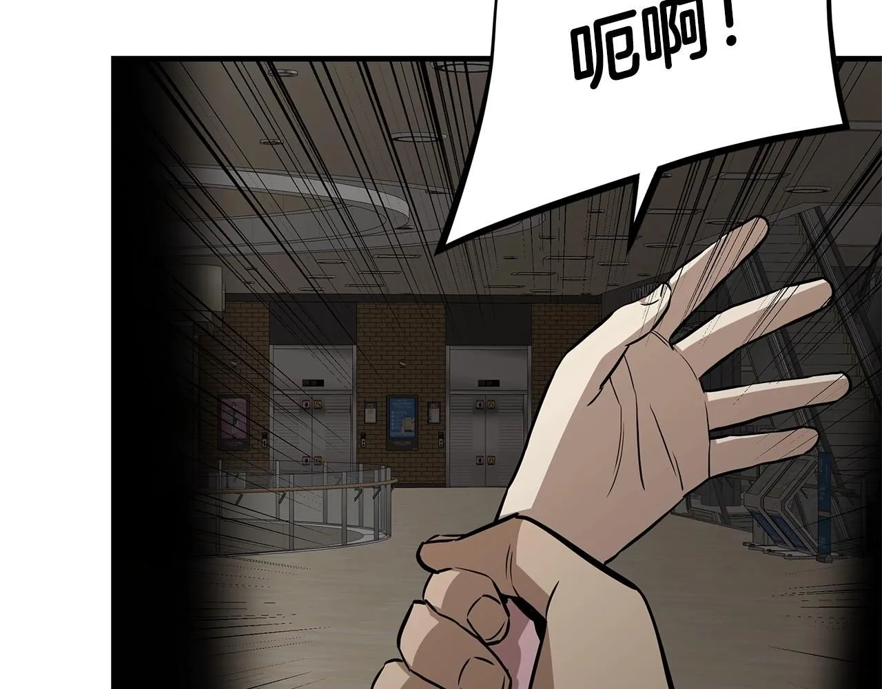 第165话 有魅力的家伙 第50页